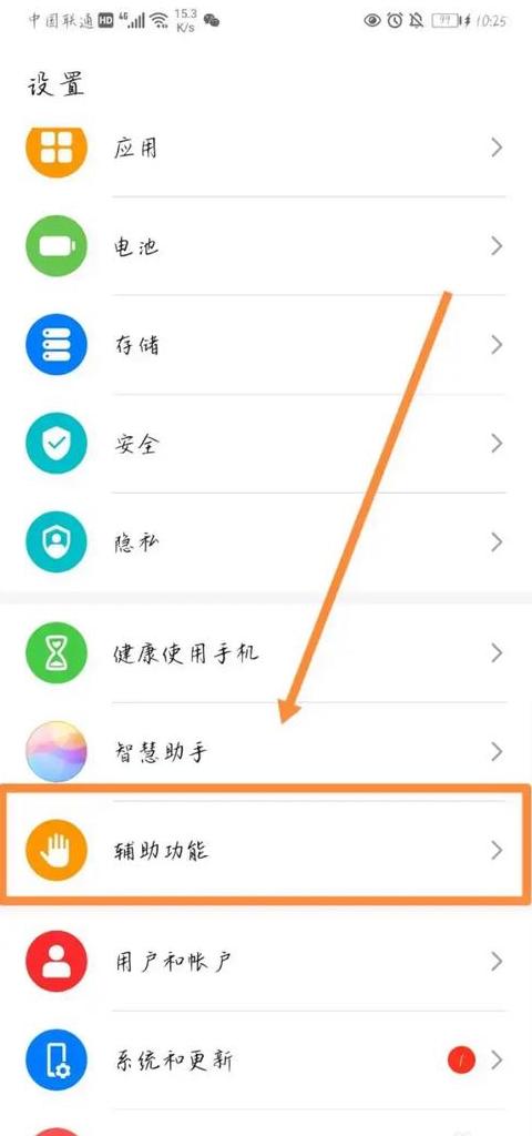 华为手机连不上WiFi？排查与解决指南