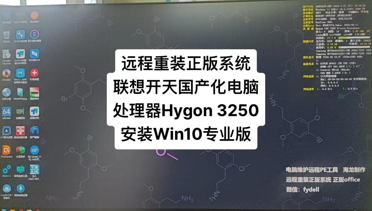 联想电脑开不了机怎么重装系统