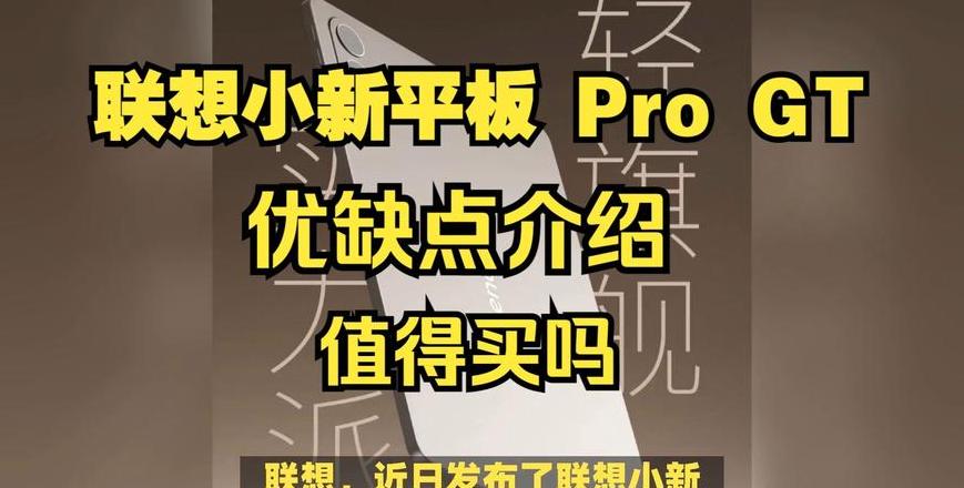 联想小新14缺点