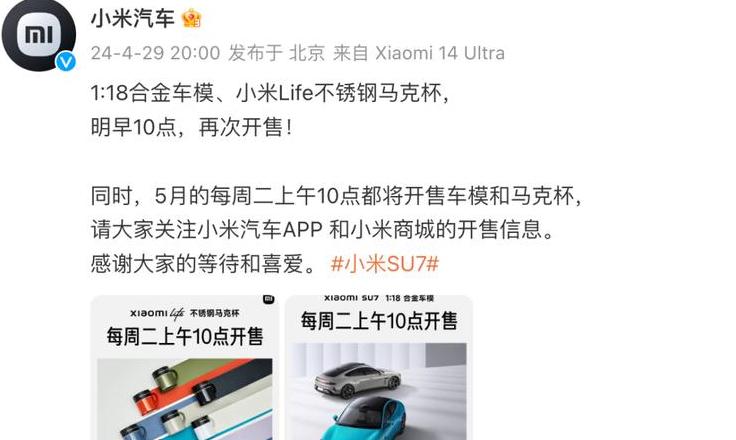 小米商城补货一次多少
