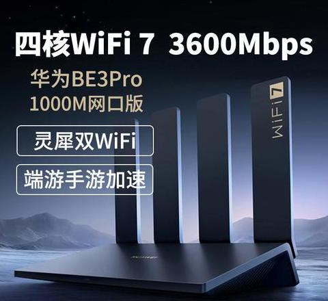华为AX3路由器设置攻略：提速、配置与有线组网技巧
