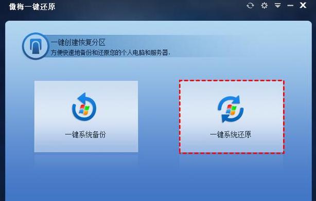 进入bios一键还原系统