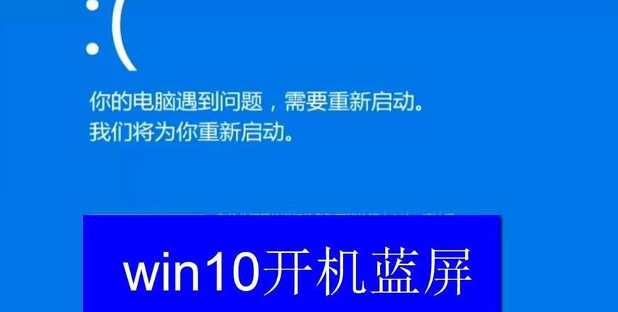 电脑开机蓝屏怎么修复按哪个键