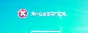 笔记本wifi密码明明对了却说错误