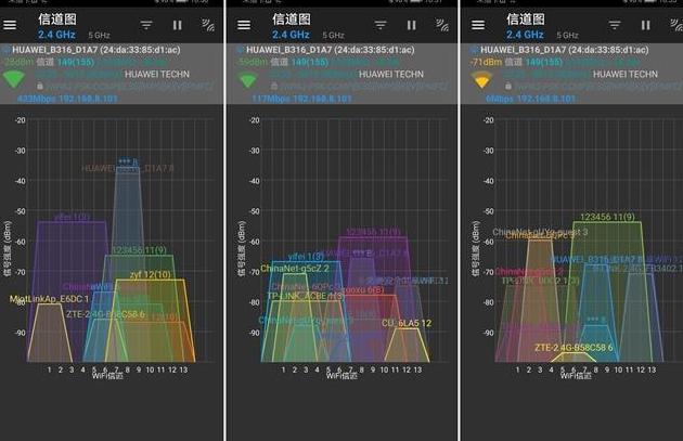 华为路由器WiFi信道优化教程
