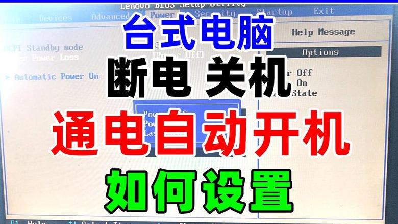 iPhone8自动关机与开机设置教程