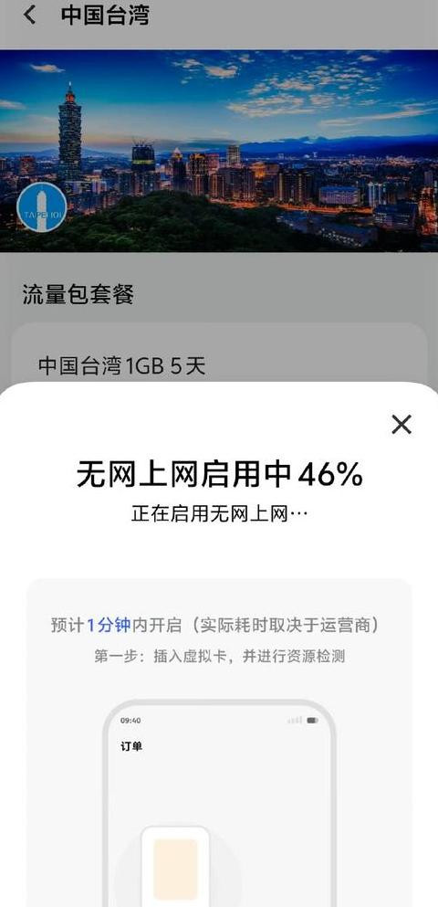 手机开不了流量怎么办