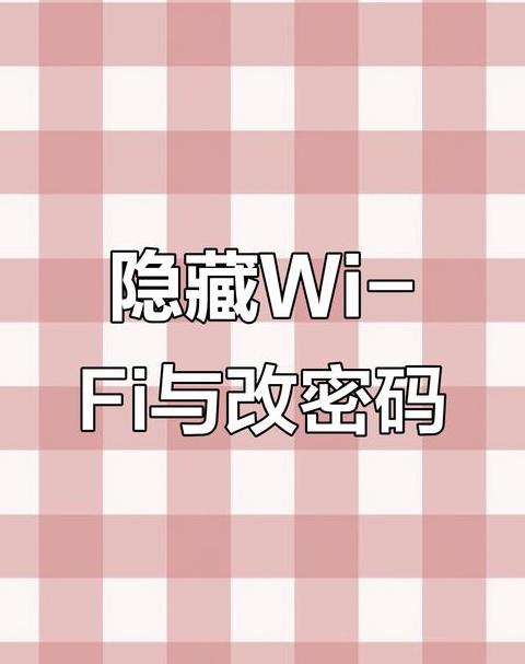 手机管理无线网防止蹭网