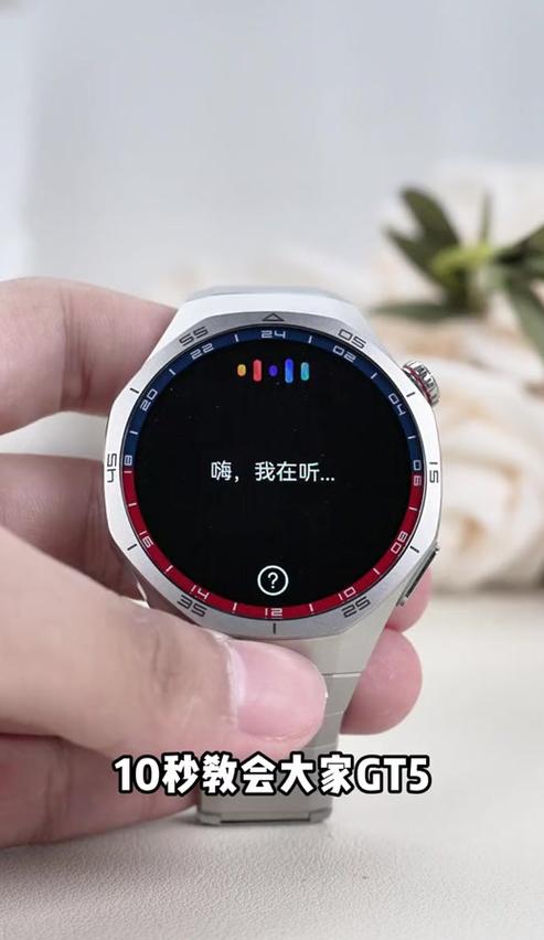 华为手表怎么调出微信通知