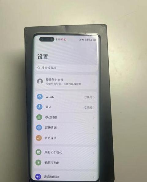 华为手机屏幕亮度自动调节
