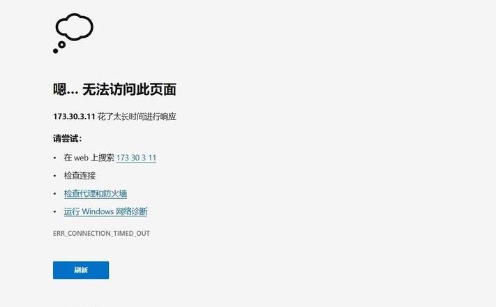 WiFi已连接却无Internet访问？常见原因及解决方法