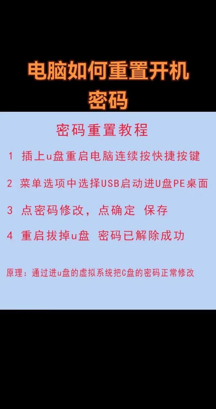 台式机电脑忘记开机密码怎么解决