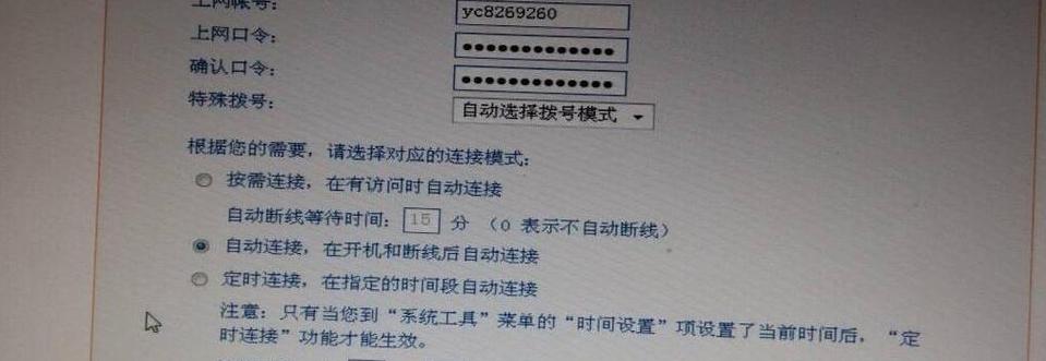 路由器WAN端口未连接问题排查指南