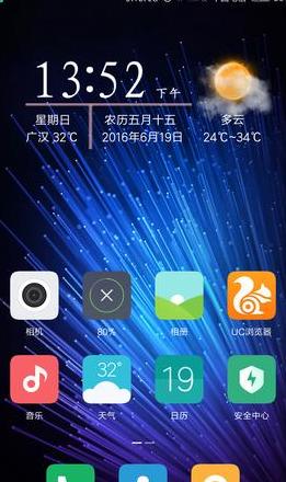 手机信号上一个e是什么意思