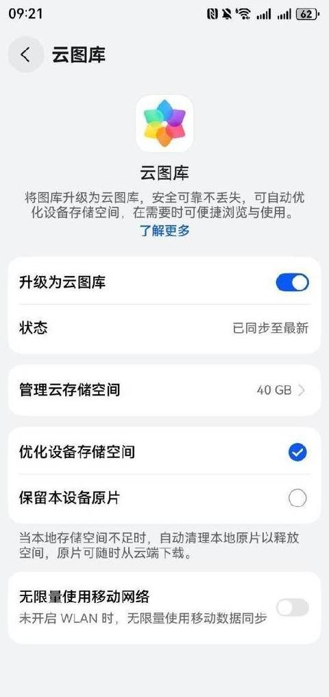华为云空间清理指南：轻松释放存储空间