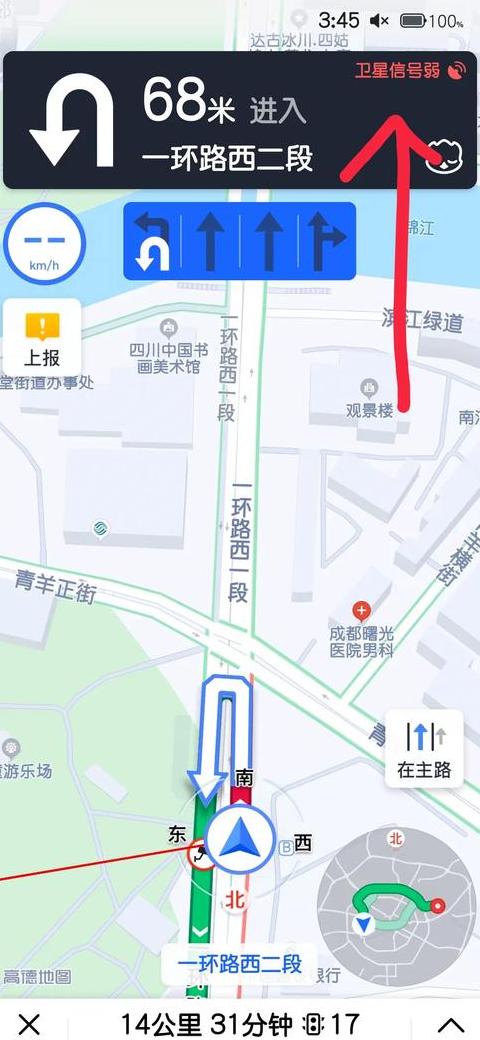 手机卫星导航信号弱？5招轻松解决！