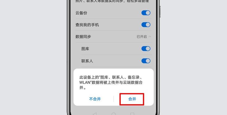 华为云空间照片没了怎么办