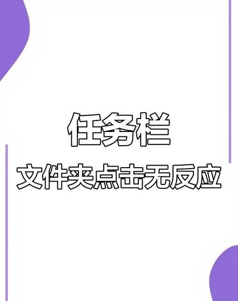 电脑任务栏变宽调不了