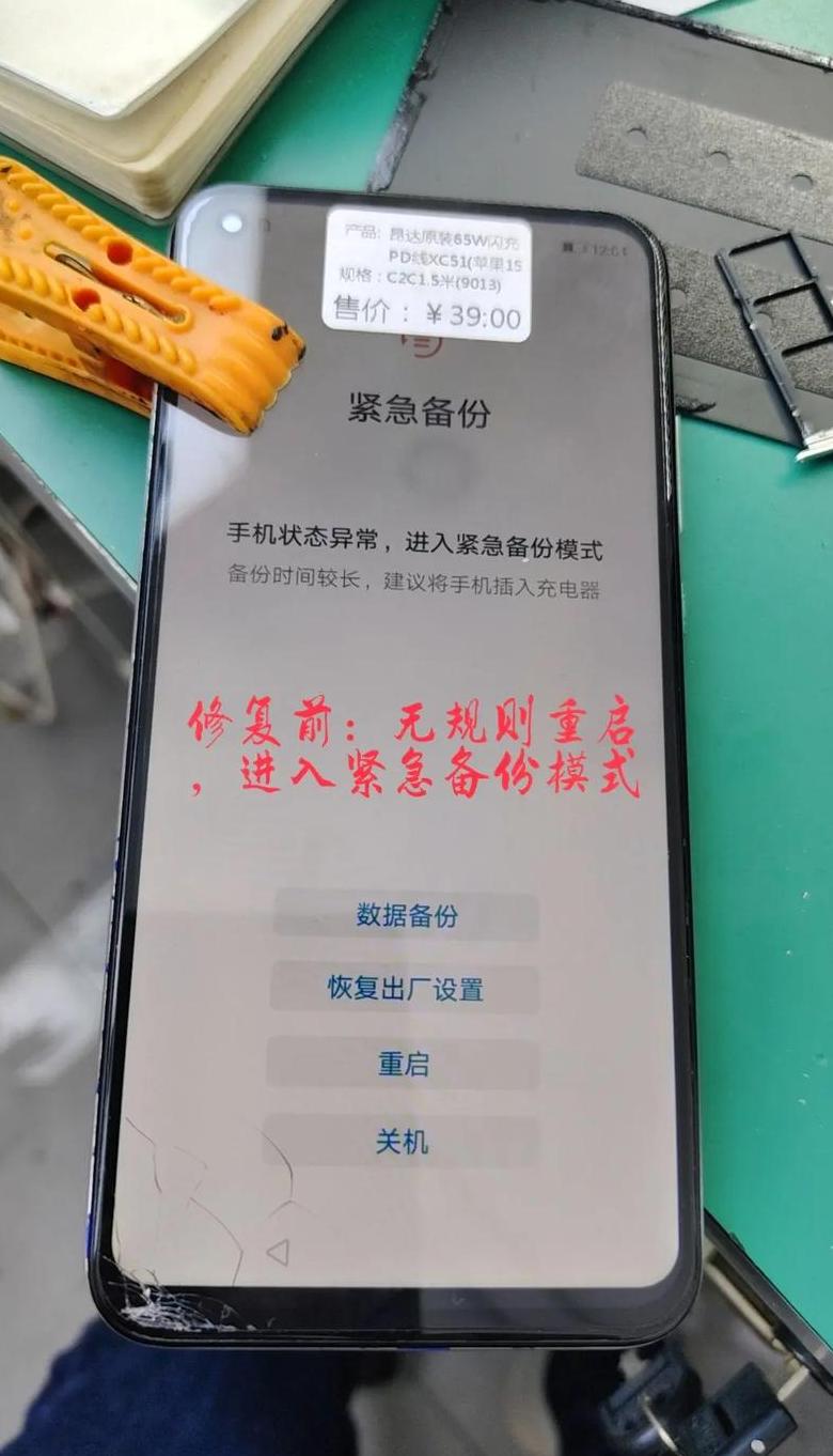 三星S3游戏花屏卡机重启原因及解决方法