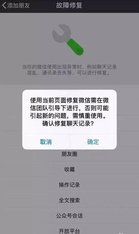 微信换手机登陆后聊天记录没了