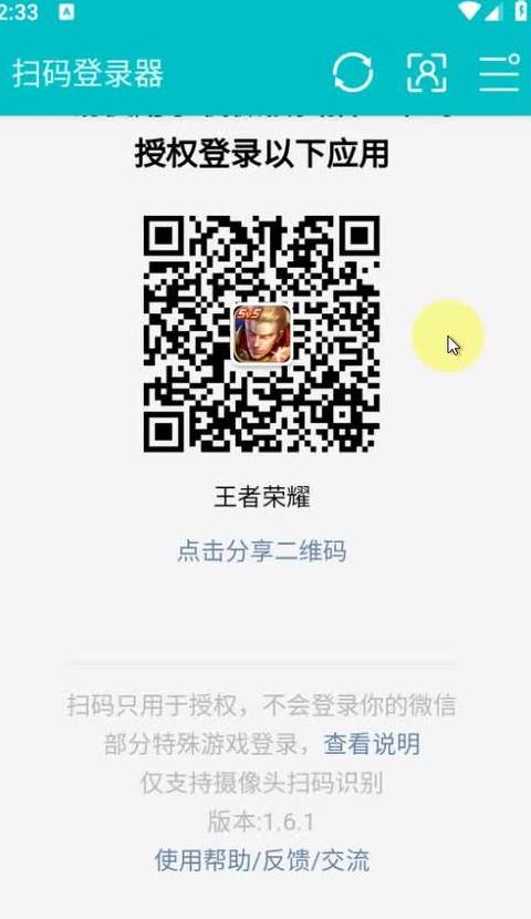 云手机扫码登录工具大盘点：微信扫码登录全解析