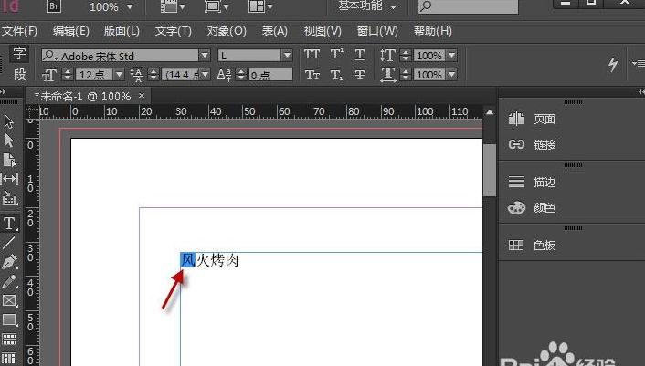 iphone怎么设置屏幕不转动