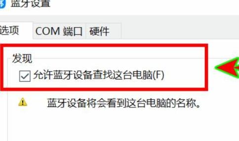 老式笔记本没有蓝牙怎么办