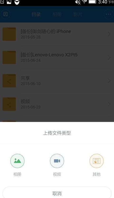 小米手机数据备份到电脑指南