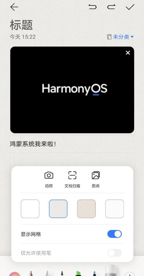 华为手机怎么设置备忘录密码