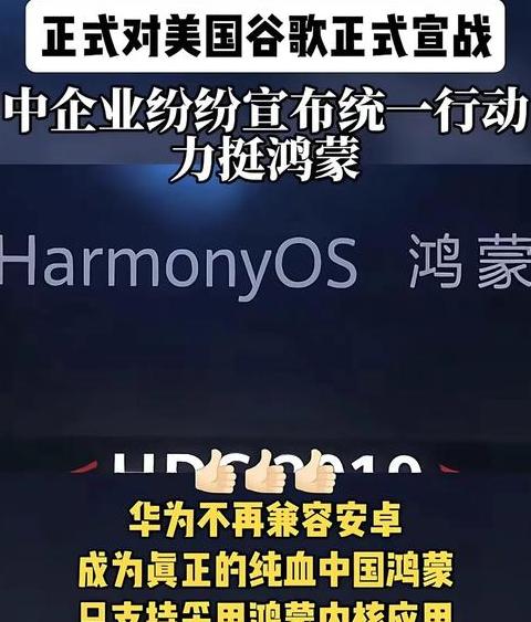 华为鸿蒙安装第三方