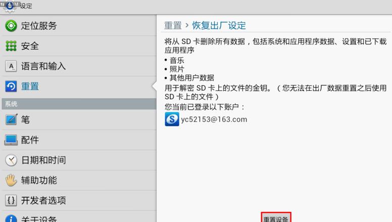 平板电脑连接不上wifi怎么回事