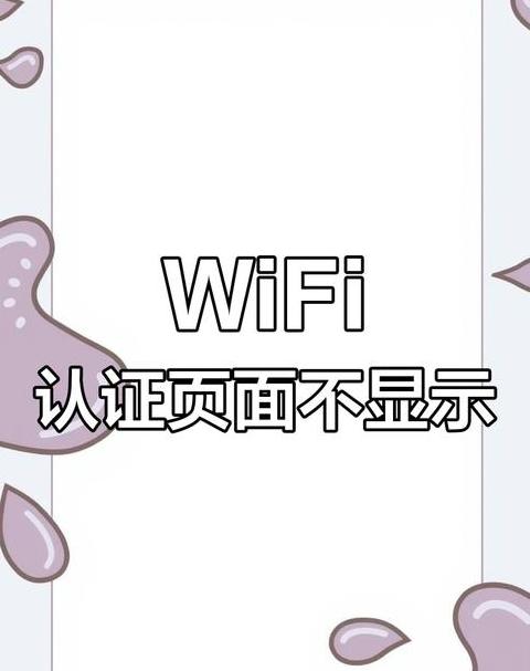 苹果手机连WiFi但无法上网？速来查看解决攻略