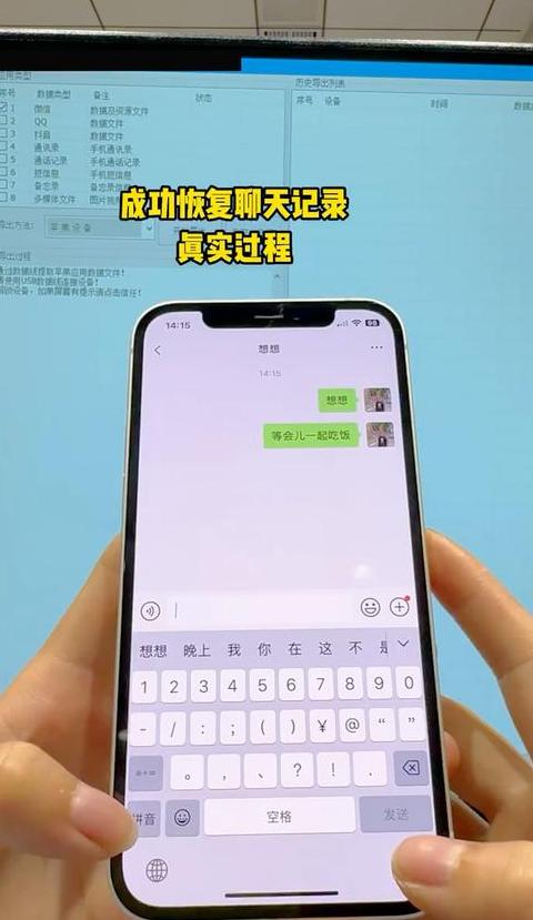 旧手机不在怎么恢复微信聊天记录