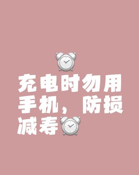 手机充电到30%就无法继续充电？排查解决方法大揭秘