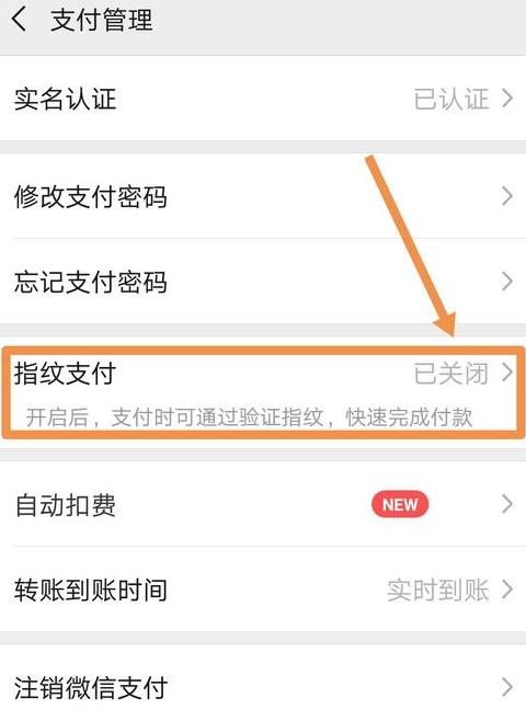 华为手机微信怎么锁起来