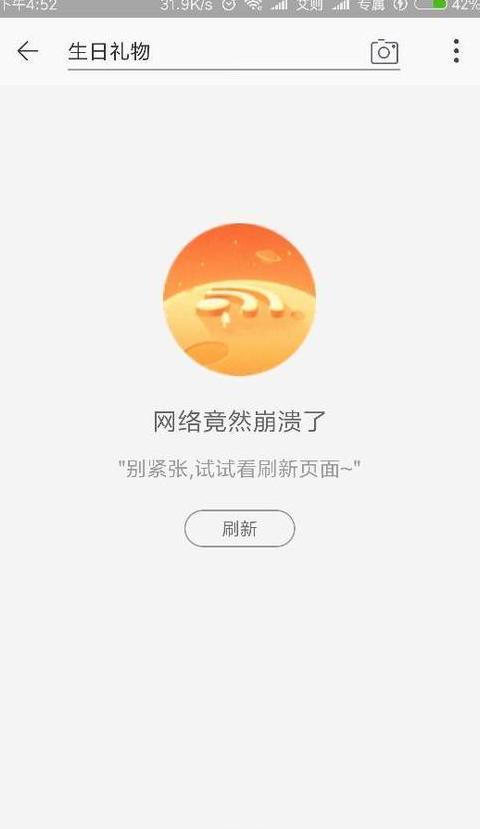 手机网络总是不好怎么回事