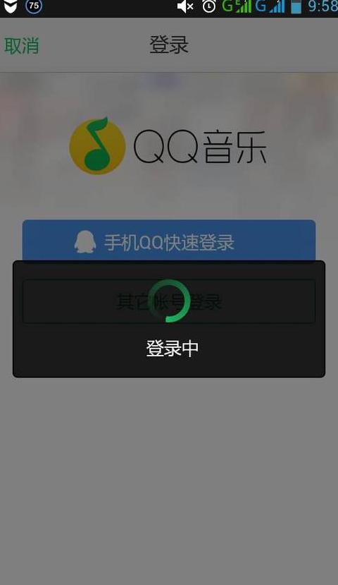 qq音乐电脑怎么扫码登录