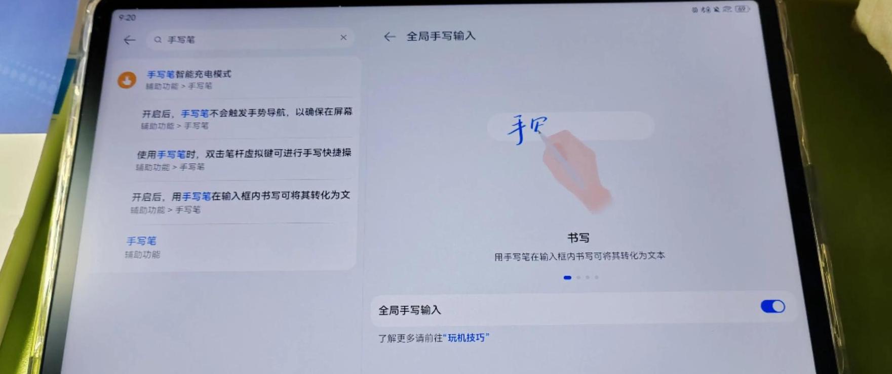 华为笔怎么连接matepad10.8