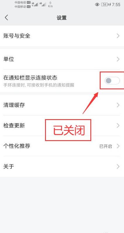 小米8充电提示音怎么关闭