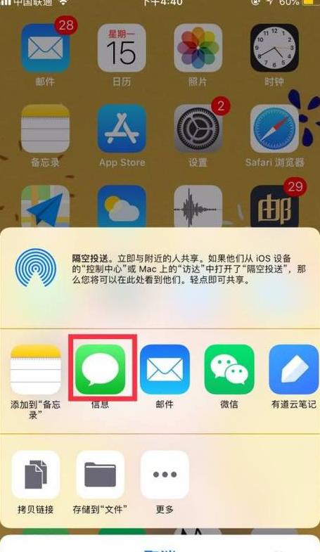 苹果平板电脑与手机WiFi共享连接教程