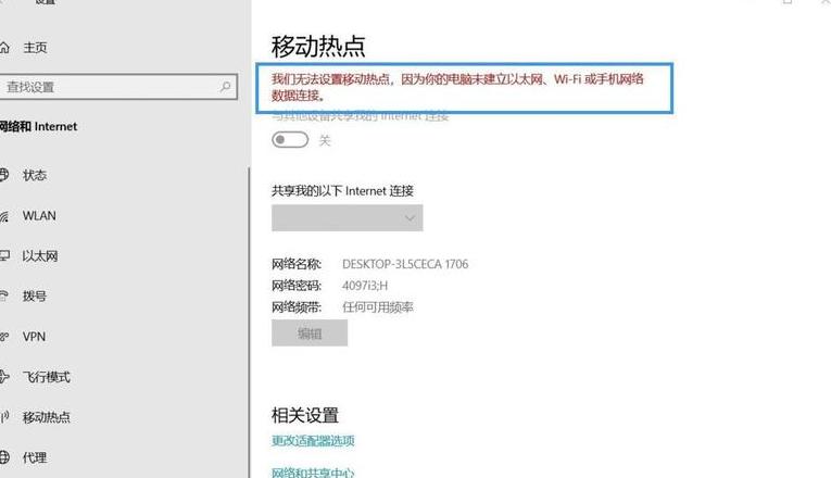 ipad怎么连iphone热点