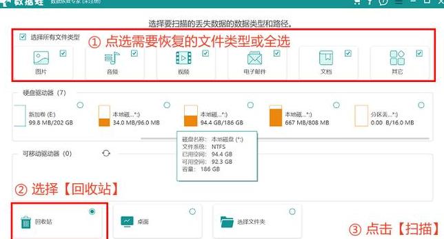 电脑永久删除的文件如何恢复