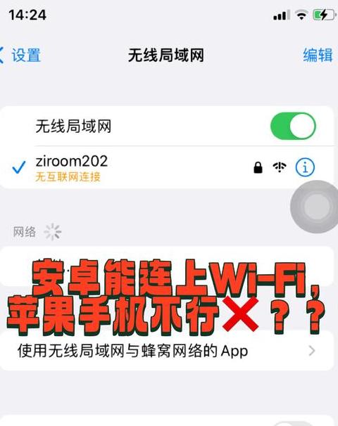 港版Z5WiFi连接问题解决方案