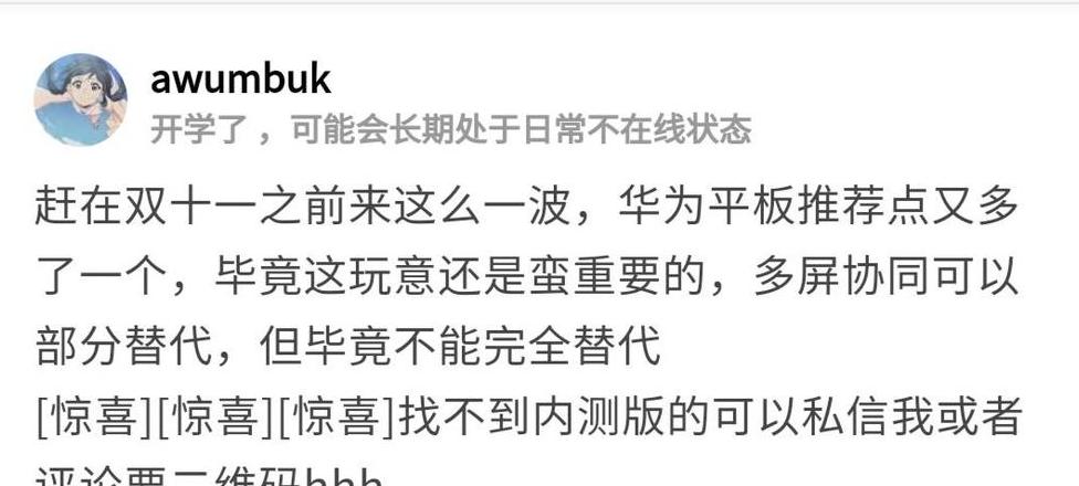 手机和华为平板能同时登陆微信吗