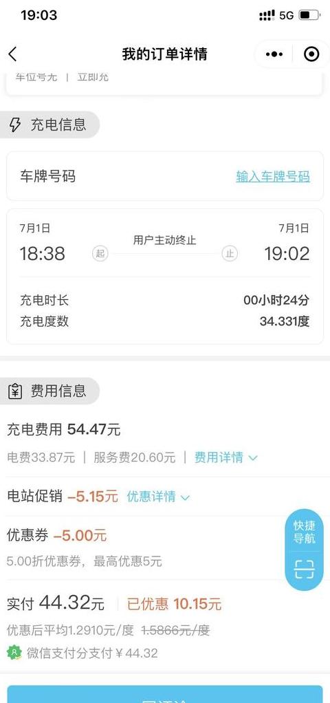 苹果手机第一次用到多少充电最好