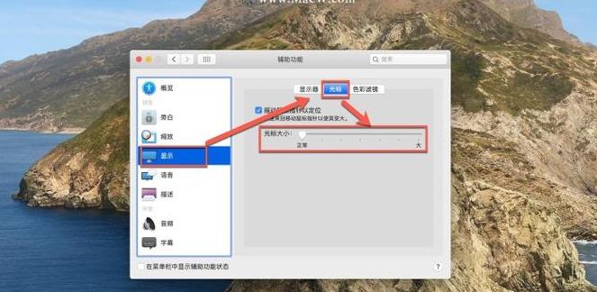苹果电脑无线鼠标连接与配对指南