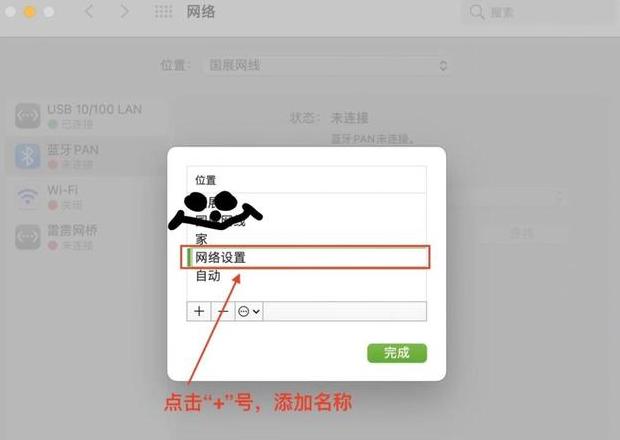 老式笔记本怎么连接网络步骤