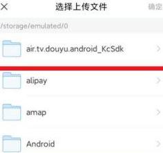 如何用手机上传文件到u盘