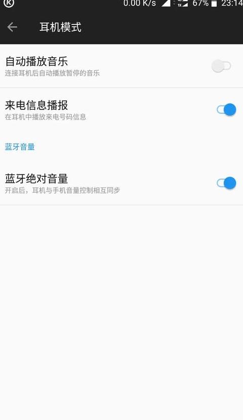 红米手机显示耳机模式怎么解除
