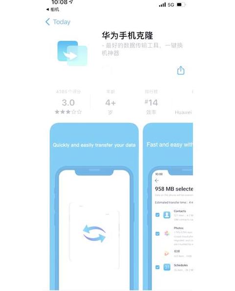 华为转苹果，数据迁移攻略全解析